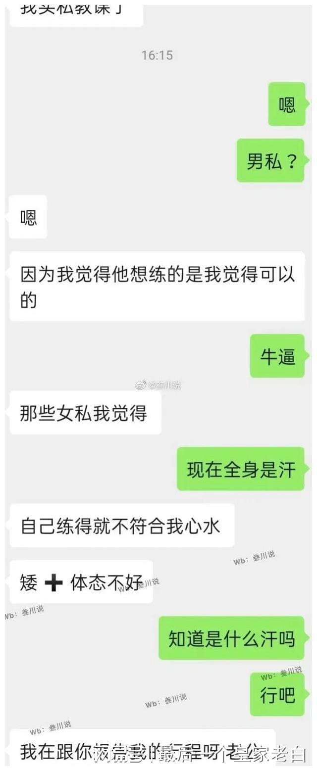 她为何频繁找男私教？我的不安从何而来？